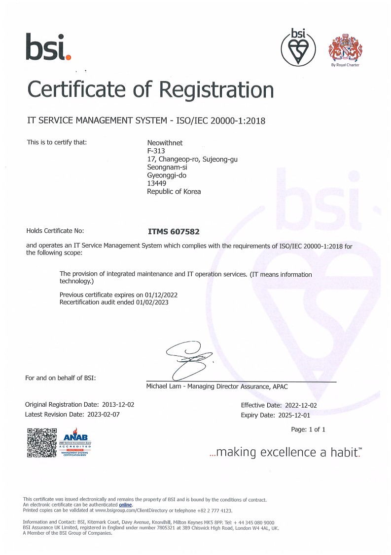 ISO 20000<br> (IT서비스 관리체계 국제규격)