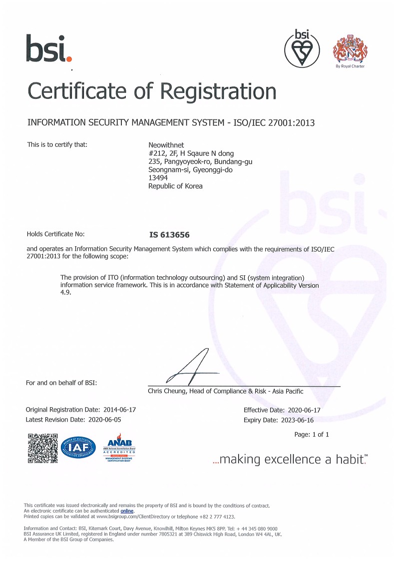 ISO/IEC 27001<br>(국제표준 정보보호 인증)